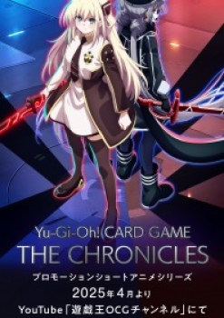 Yu-Gi-Oh! Card Game: The Chronicles