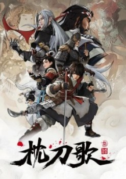 On The Edge Season 3