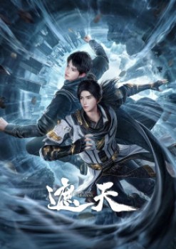 Shrouding the Heavens