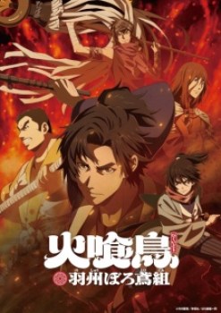 Oedo Fire Slayer: The Legend of Phoenix Episode 4