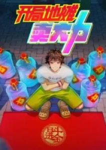 The Most Powerful Vendor