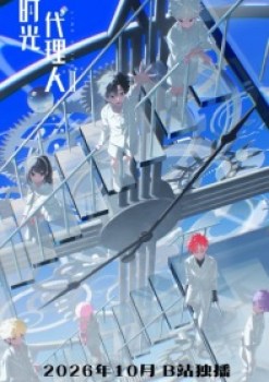 Link Click Season 3 Episode 1