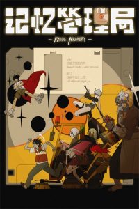 False Memory Episode 7