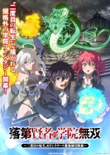 From Overshadowed to Overpowered: Second Reincarnation of a Talentless Sage Episode 10