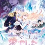 Migawari Reijou wo Sukutta no wa Reikoku Mujihi na Koori no Ouji no Ai deshita Episode 12