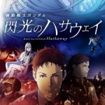 Mobile Suit Gundam: Hathaway’s Flash Episode 1