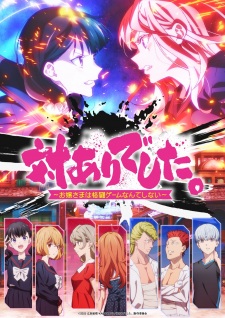 Young Ladies Don’t Play Fighting Games Episode 8