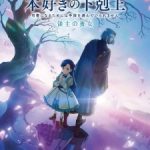Ascendance of a Bookworm: Adopted Daughter of an Archduke Episode 24