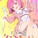 FX Fighter Kurumi-chan Episode 4