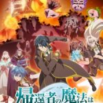 A Returner’s Magic Should be Special Season 2 Episode 3