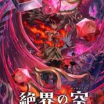 Battle Spirits [Re]: Zekkai no Kuu Episode 3