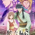 From Far Away Episode 3