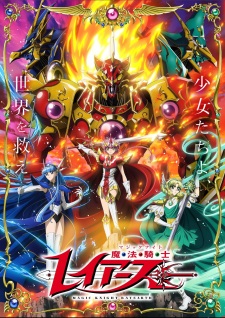 Magic Knight Rayearth (2026) Episode 3