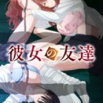 My Girlfriend’s Friend (Uncensored) Episode 3