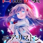 Nia Liston: The Merciless Maiden Episode 3