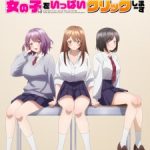 Now That I Can Control Reality with a Mouse Cursor, I’m Gonna Click Away on the Girls! (Uncensored) Episode 3