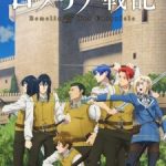 Romelia War Chronicle Episode 4