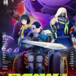 TANK CHAIR: Sensha Isu Episode 1