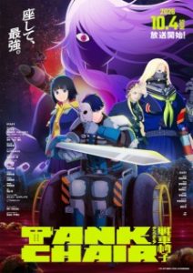 TANK CHAIR: Sensha Isu Episode 1