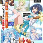 The World’s Strongest Witch Episode 3