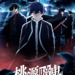 Tougen Anki: Nikko Kegon Falls Arc Episode 4