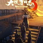 White Cat Legend Season 3 Episode 3